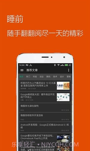 推酷HD截图4