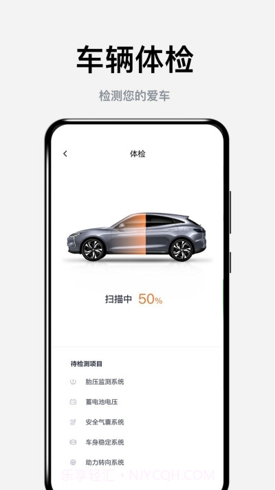 SERESMOTORS(车辆远程控制)截图3 SERESMOTORS(车辆远程控制)截图3