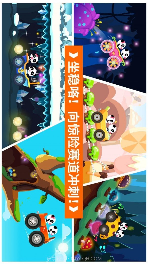 警车校园冒险截图2 警车校园冒险截图2