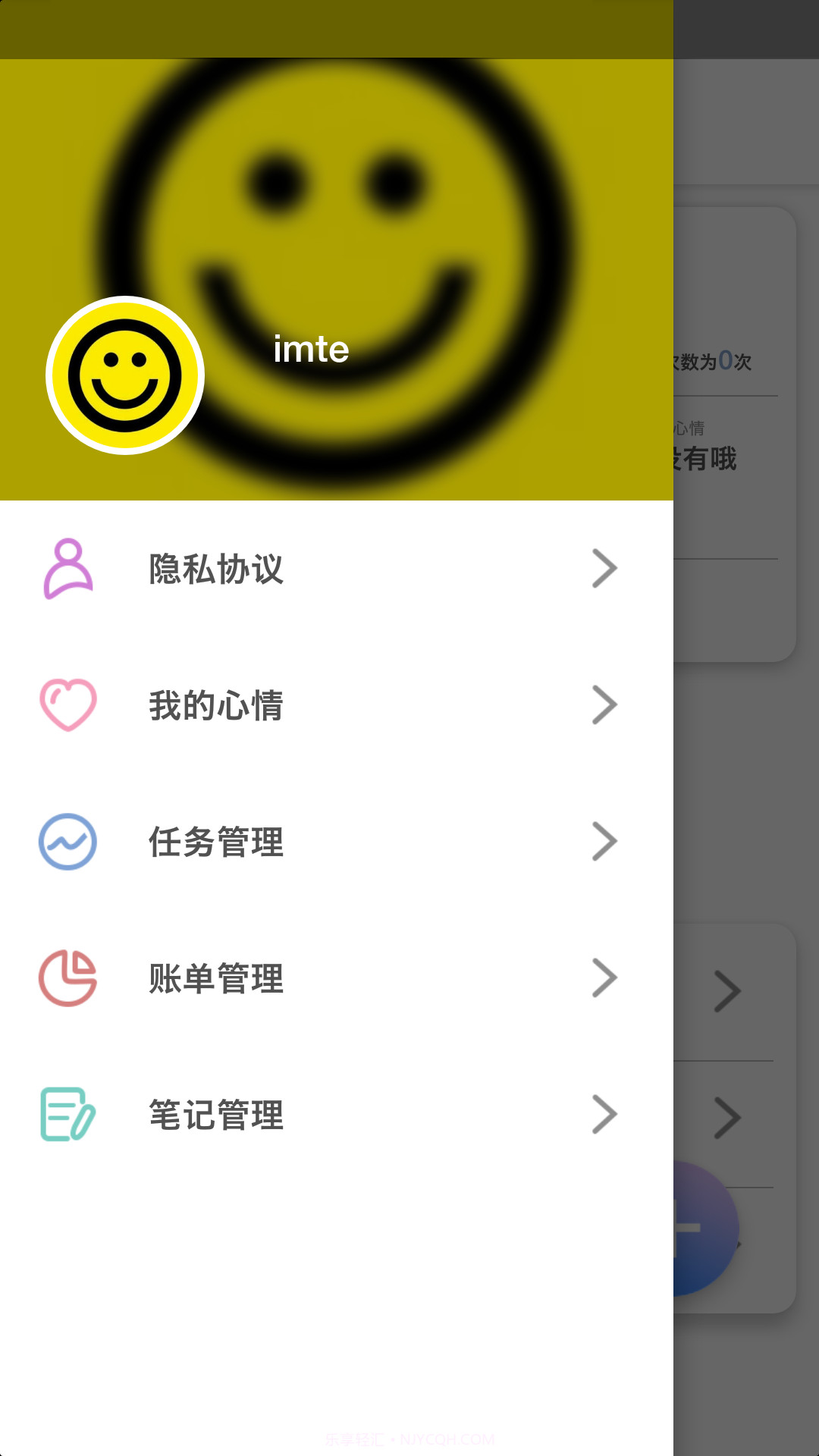 imte便签截图3 imte便签截图3