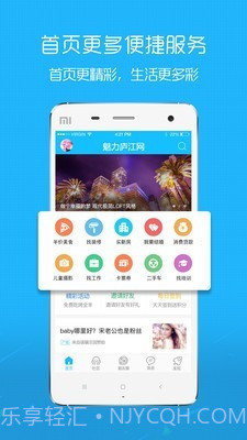 魅力庐江网截图1 魅力庐江网截图1
