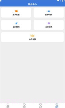 大鱼软件库截图1