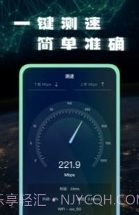 手机网络测试大师截图1 手机网络测试大师截图1