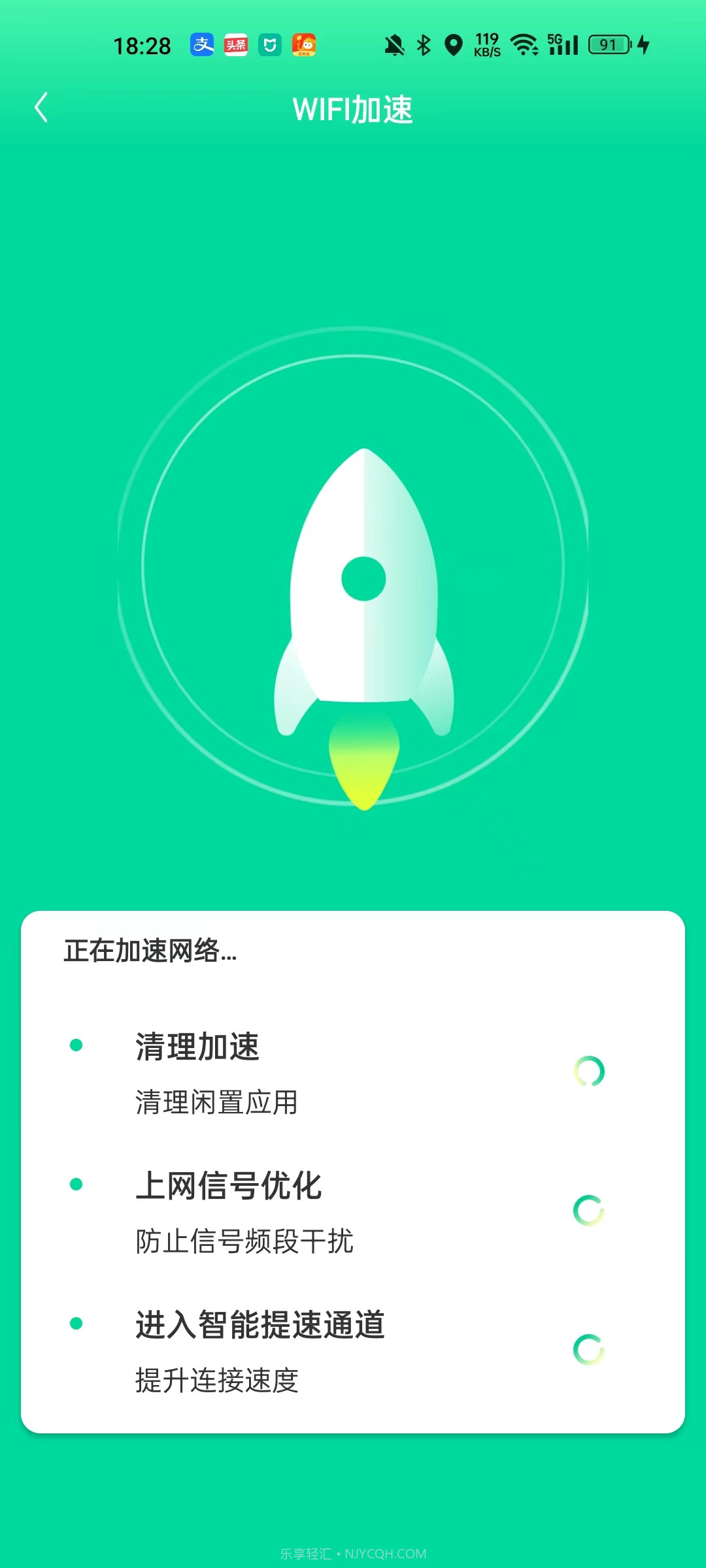 超能省电管家截图2