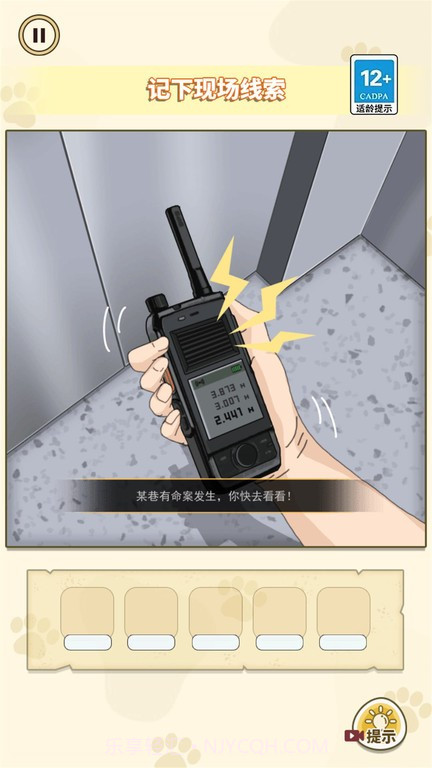 凶案推理王高画质版截图3 凶案推理王高画质版截图3