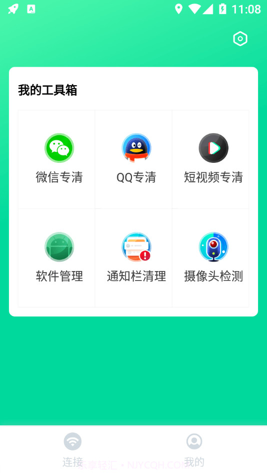 闪电WIFI伴侣最新版截图2 闪电WIFI伴侣最新版截图2