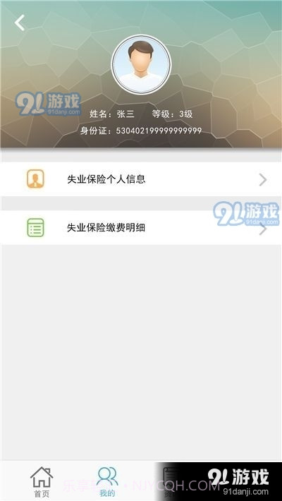 云南医疗保险缴费截图1 云南医疗保险缴费截图1