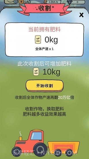 咩咩农场游戏截图1