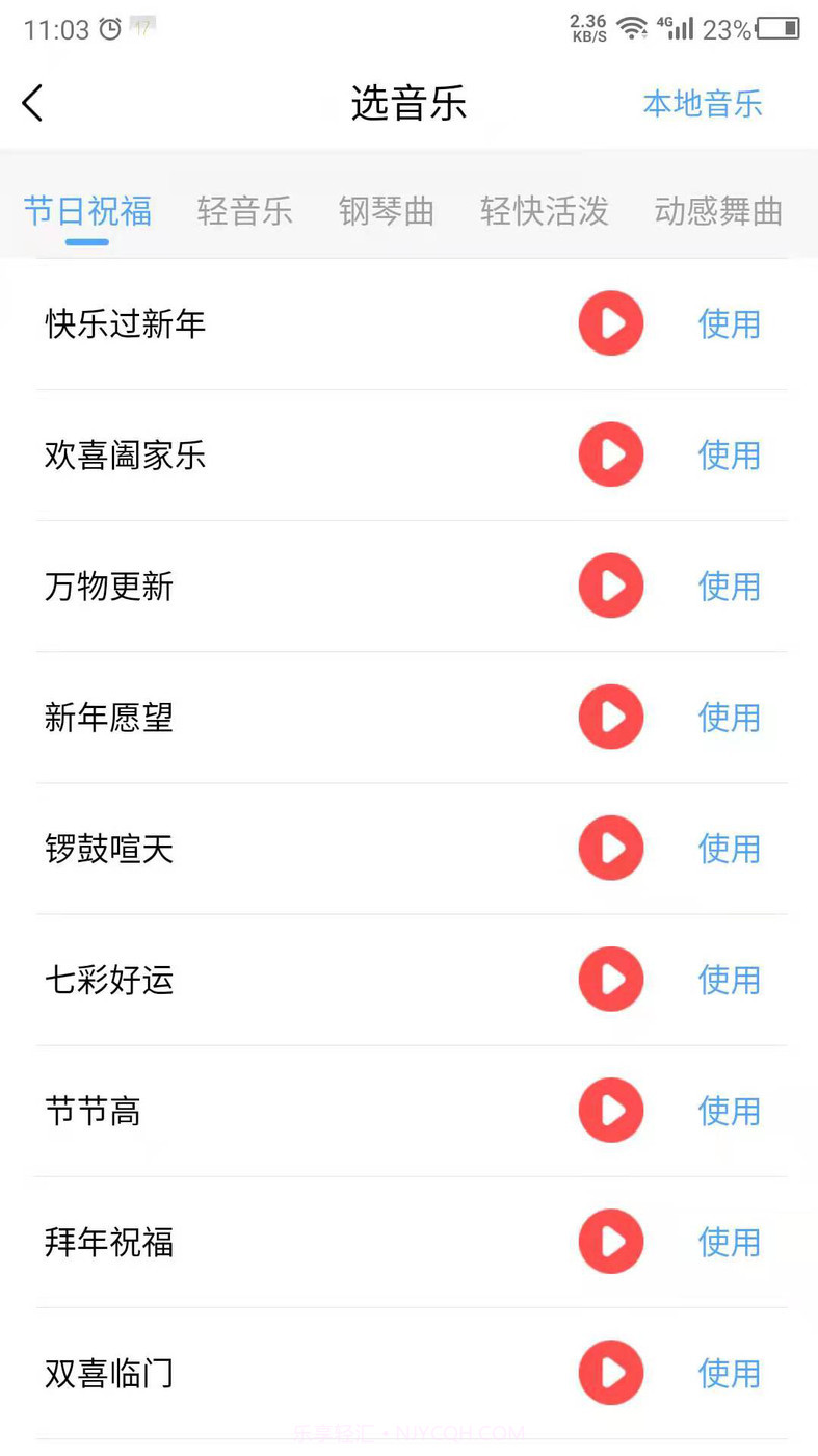 语音播报官截图3