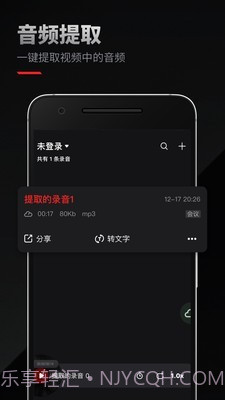 录音专家截图4