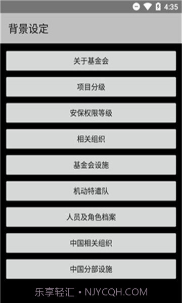 scp基金会怪物档案截图2 scp基金会怪物档案截图2