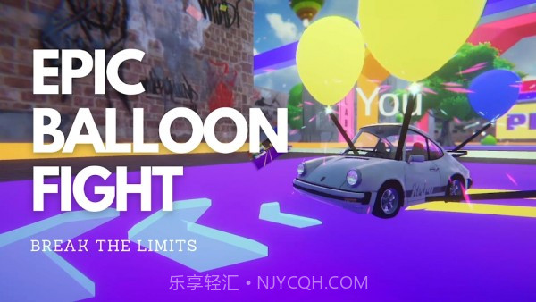气球车大战截图1