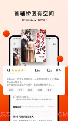 阅瓣免费小说截图5 阅瓣免费小说截图5