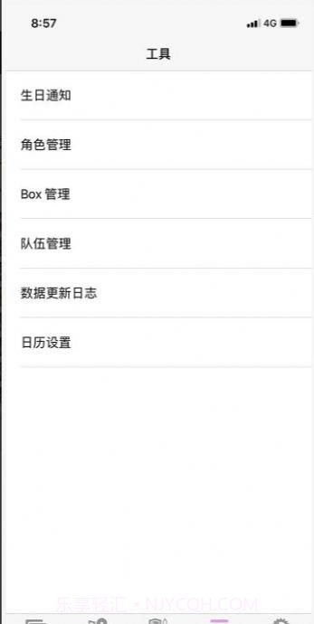 初音笔记官网截图3 初音笔记官网截图3
