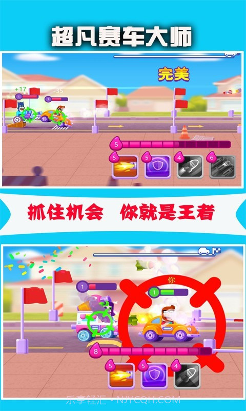 超凡赛车大师截图4 超凡赛车大师截图4