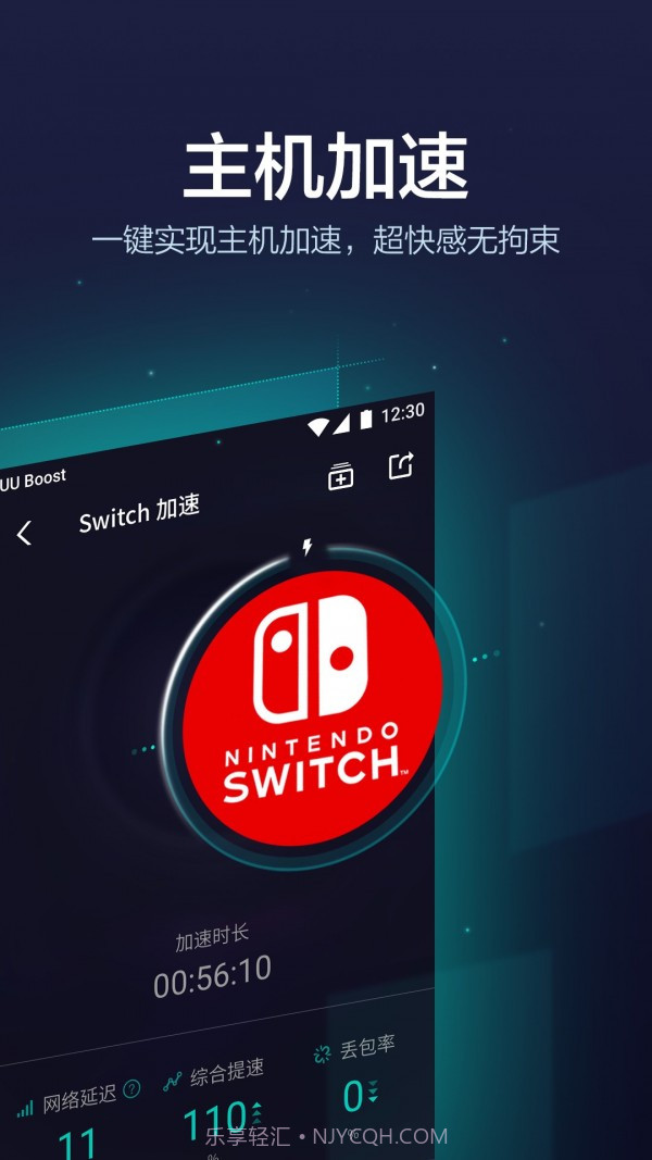 网易UU截图4 网易UU截图4