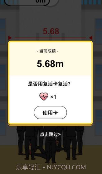 微信神抛高小游戏截图2