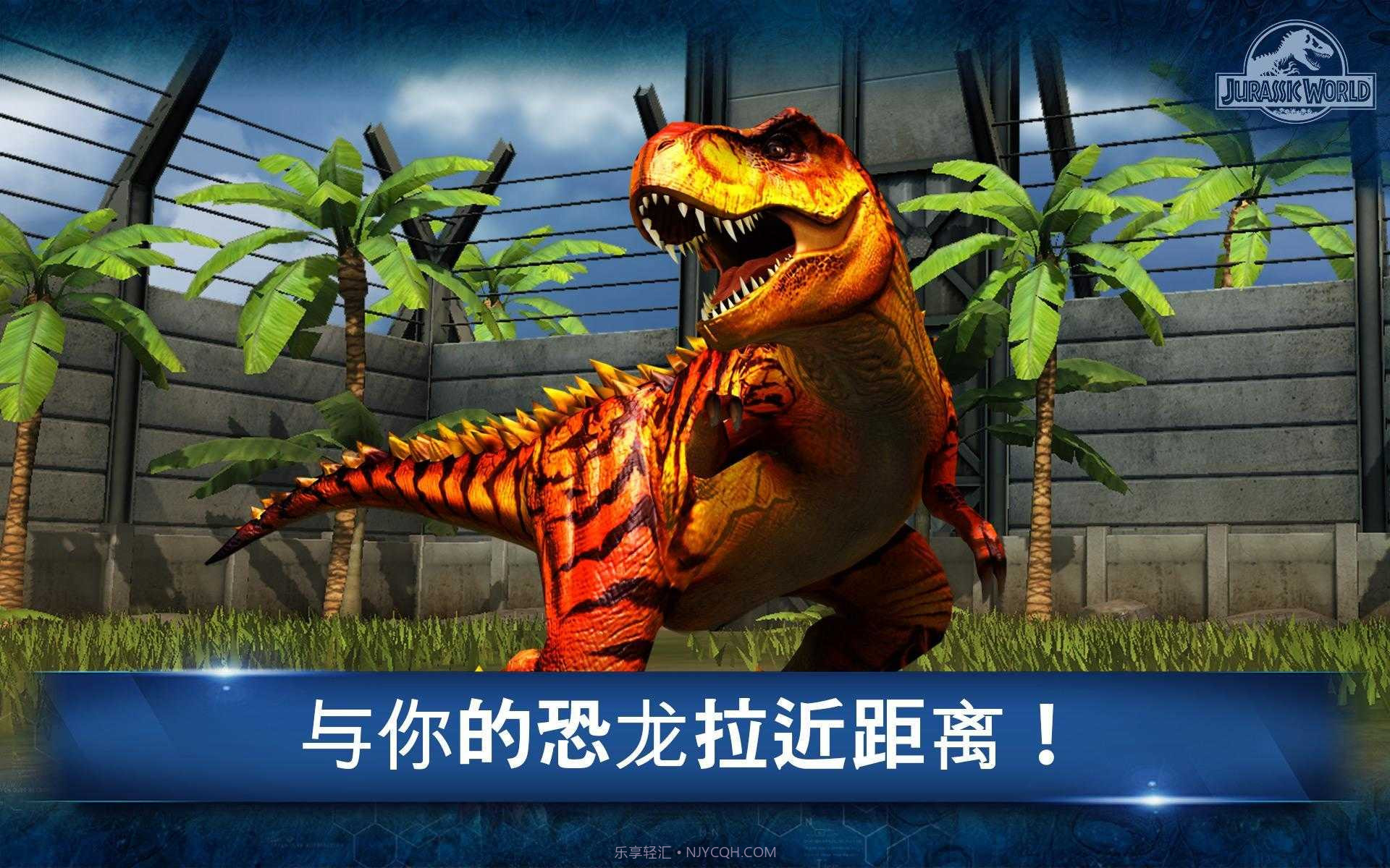 侏罗纪世界999999钻999999金币截图3