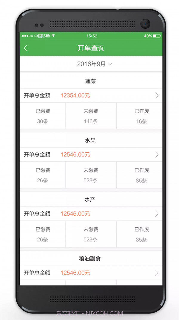 智慧海吉星截图4 智慧海吉星截图4