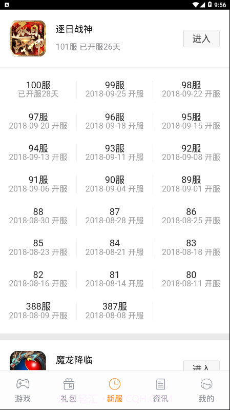 松鼠游戏app截图3 松鼠游戏app截图3