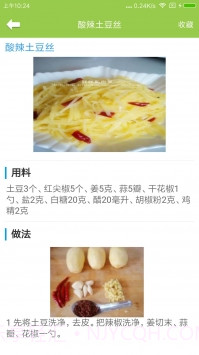 布丁菜谱截图1 布丁菜谱截图1