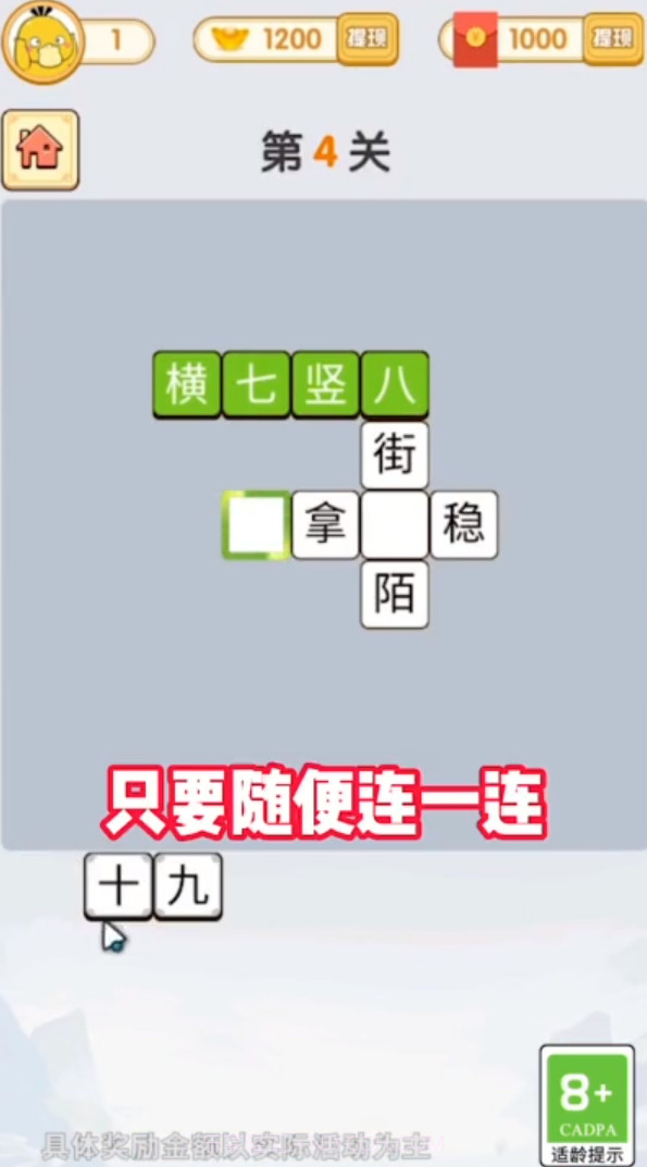 拼音大师截图3 拼音大师截图3