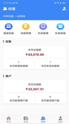 仙人掌创盟截图1 仙人掌创盟截图1