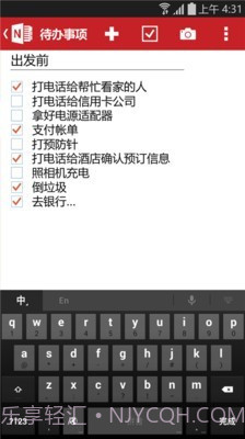 OneNote截图3 OneNote截图3