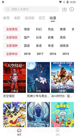 北墨影院手机v1.10.0截图1