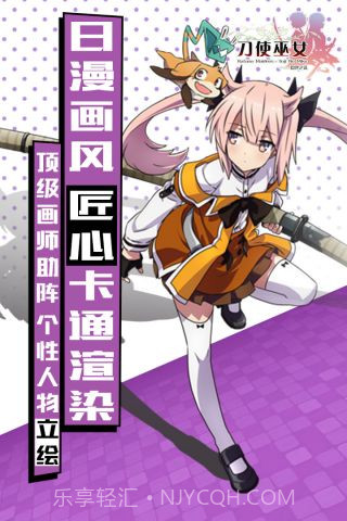 刀使巫女隐世之乱截图2 刀使巫女隐世之乱截图2