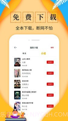 淘书免费小说截图2