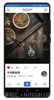 500px中国版(500px中国版视觉中国)V3.8.8 截图3