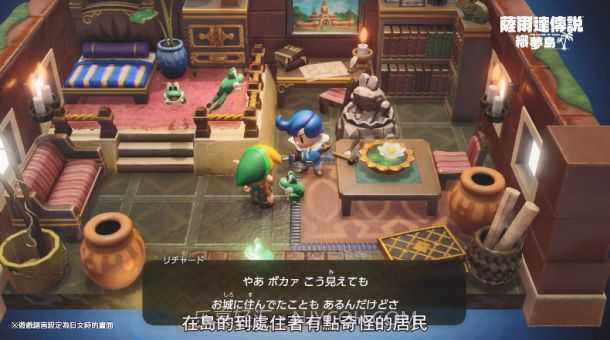 塞尔达传说荒野之息中文版截图3