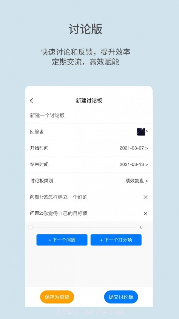 真果OKR截图3 真果OKR截图3