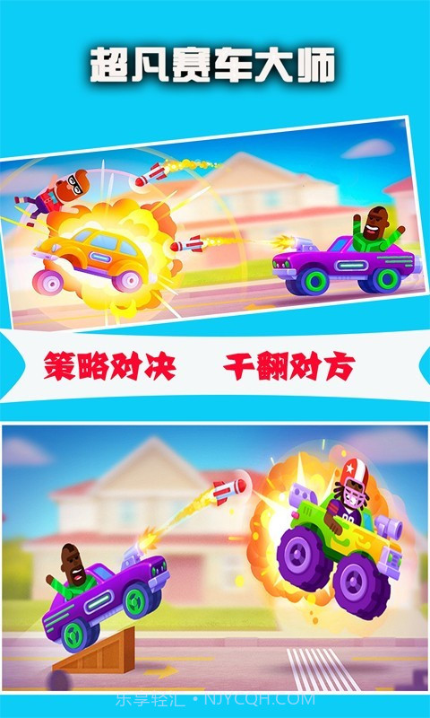 超凡赛车大师截图2 超凡赛车大师截图2