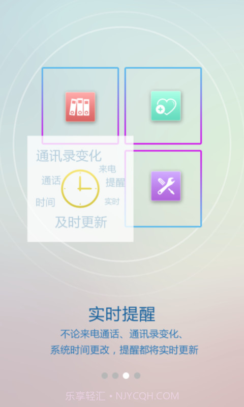 懒牛人脉管家截图3 懒牛人脉管家截图3