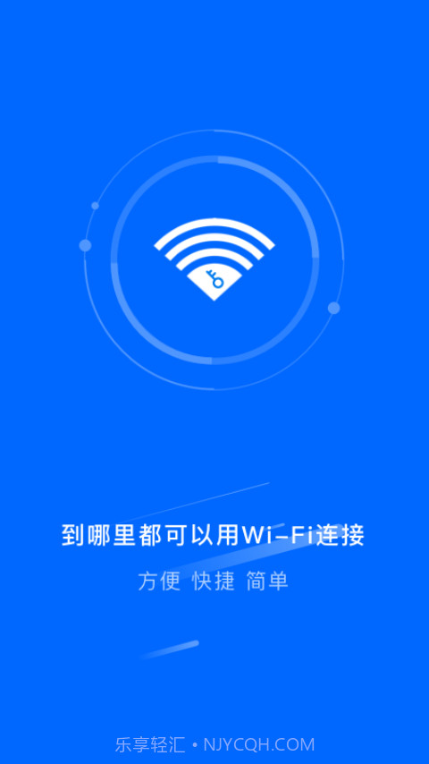 智能千兆wifi截图2 智能千兆wifi截图2