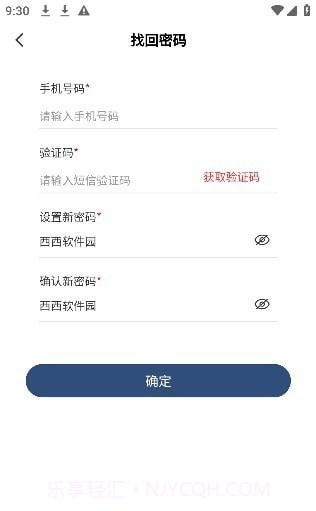 得力订货宝截图1