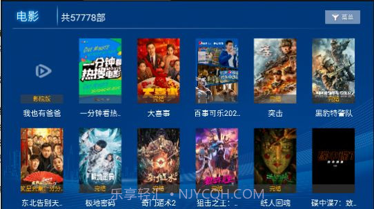 云汇TV截图1