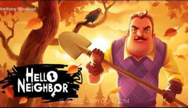 你好邻居免费版截图1