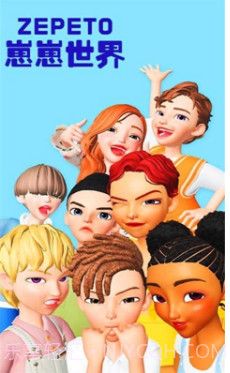 崽崽世界ZEPETO(崽崽世界正在施工)v5.5.9 安卓免费版截图1