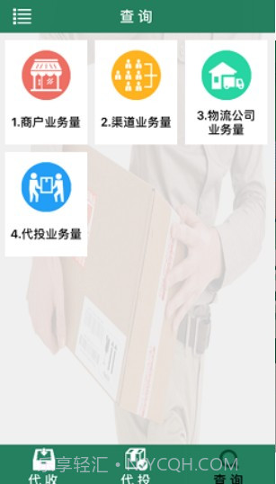 包裹自提邮政截图3 包裹自提邮政截图3