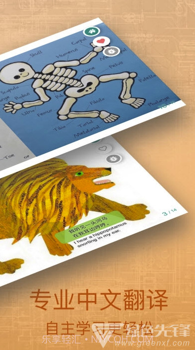 动听英语绘本免费截图1