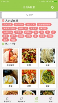 布丁菜谱截图3 布丁菜谱截图3