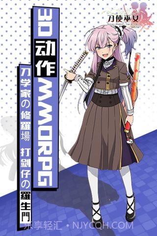 刀使巫女隐世之乱截图1 刀使巫女隐世之乱截图1