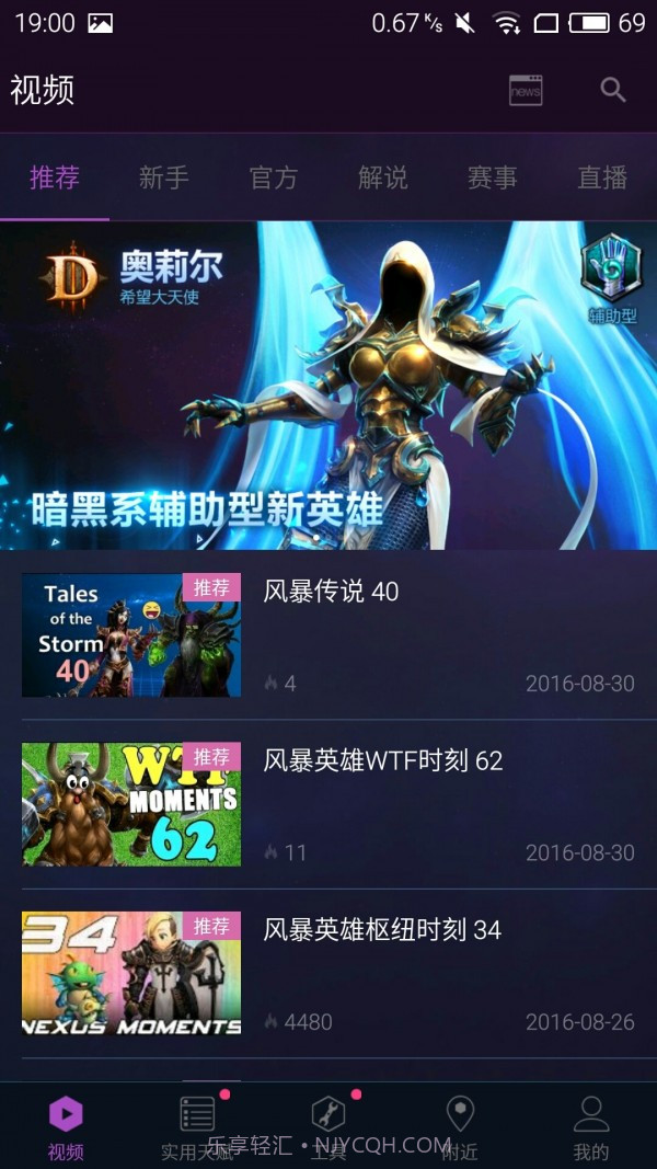 随身风暴英雄最新版截图2