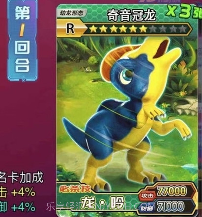 恐龙抽卡对战截图1