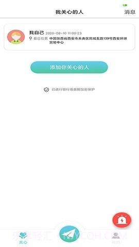 狐眼截图2