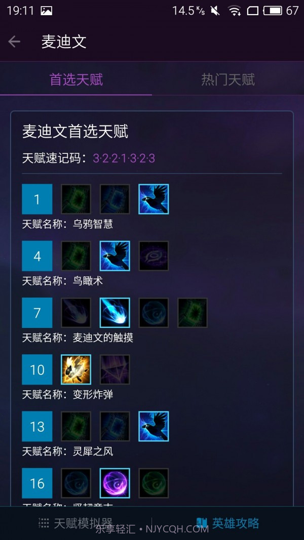 随身风暴英雄最新版截图5