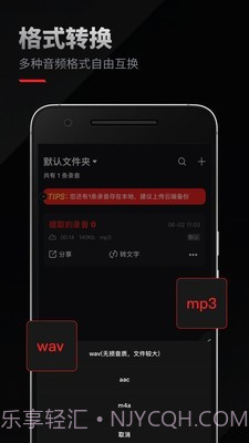 录音专家截图5